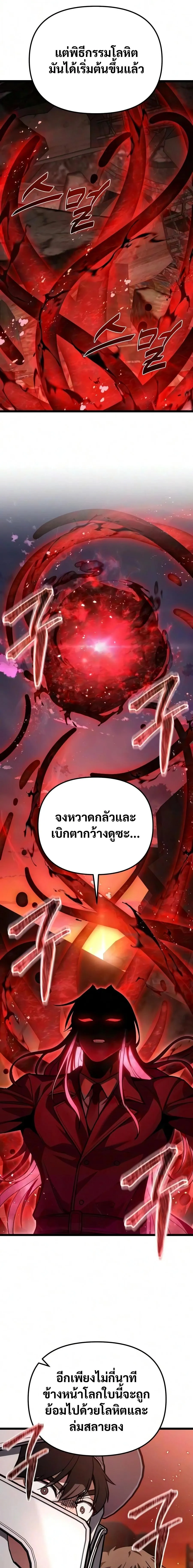 Absolute Person in Every Corner โทษท_ พ_นท_น_ห_ามออก_ ตอนที่ ตอนที่ 86 รูปที่ 18