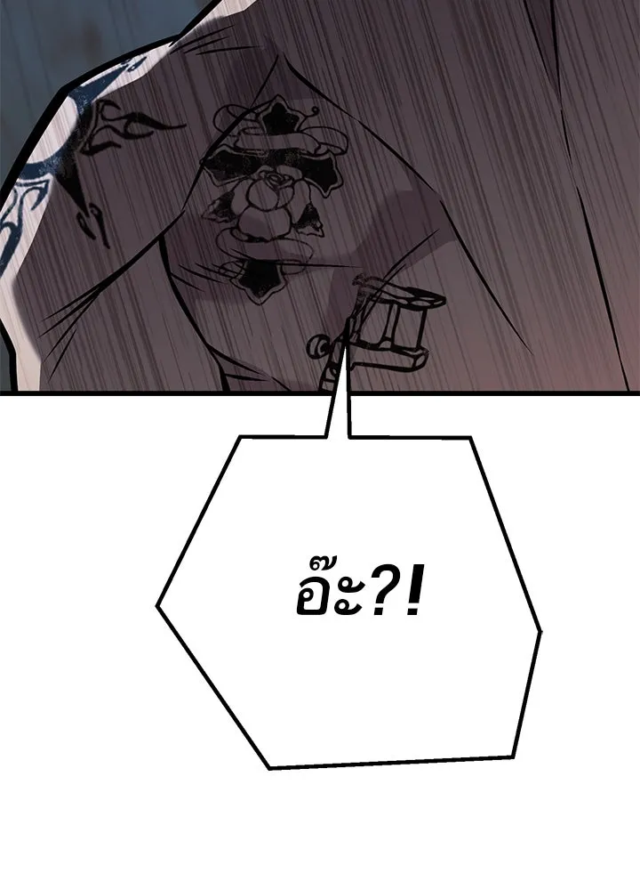 ราชาลานประลอง ตอนที่ 50 รูปที่ 25