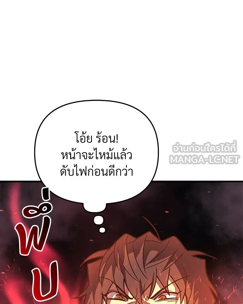 สัปดาห์นี้งดอัปตอนใหม่ ตอนที่ 42 รูปที่ 12