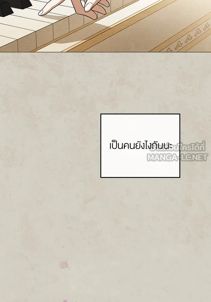 กู้ชีวิตลิขิตท่านเอิร์ล ตอนที่ 5 รูปที่ 54
