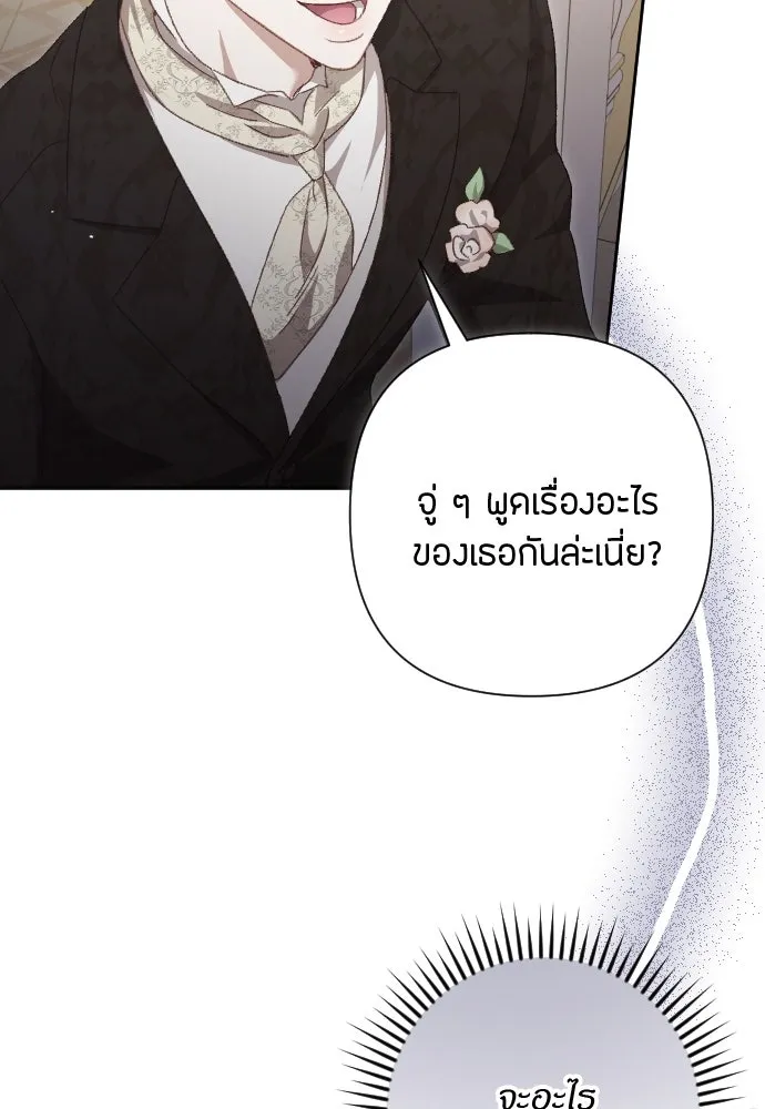 แด่ใจที่ไร้รัก ตอนที่ 11 รูปที่ 104