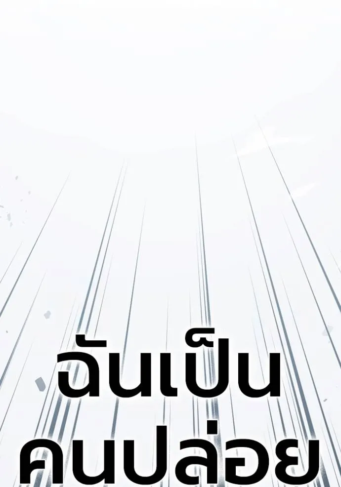 มหาสงครามคนแกร่ง ตอนที่ 10 รูปที่ 152