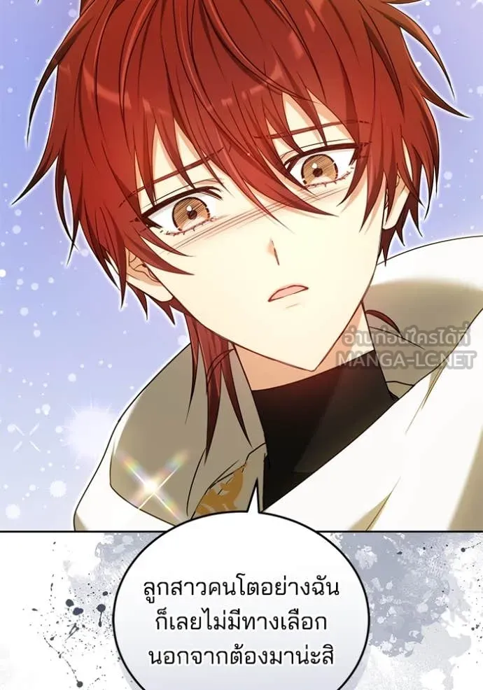 เจ้าสาวอัคนีดำ ตอนที่ 95 รูปที่ 96