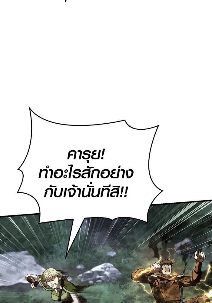 เอาชีวิตรอดในเกมฉบับคนเถื่อน ตอนที่ 123 จุดบรรจบแห่งโชคชะตา รูปที่ 85