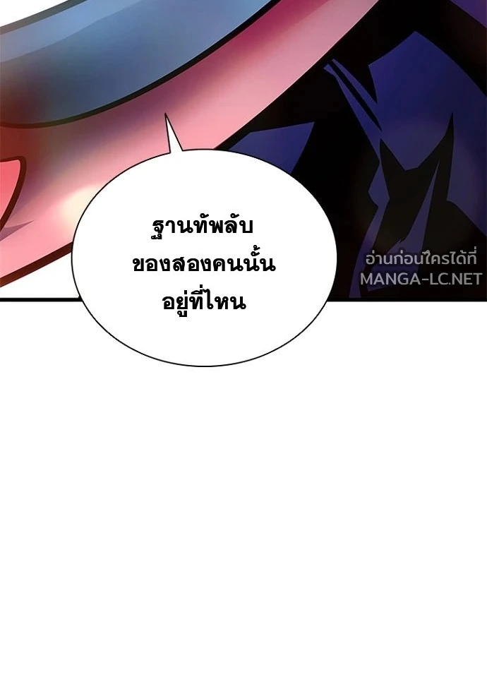 Villain to kill ตอนที่ 246 รูปที่ 24