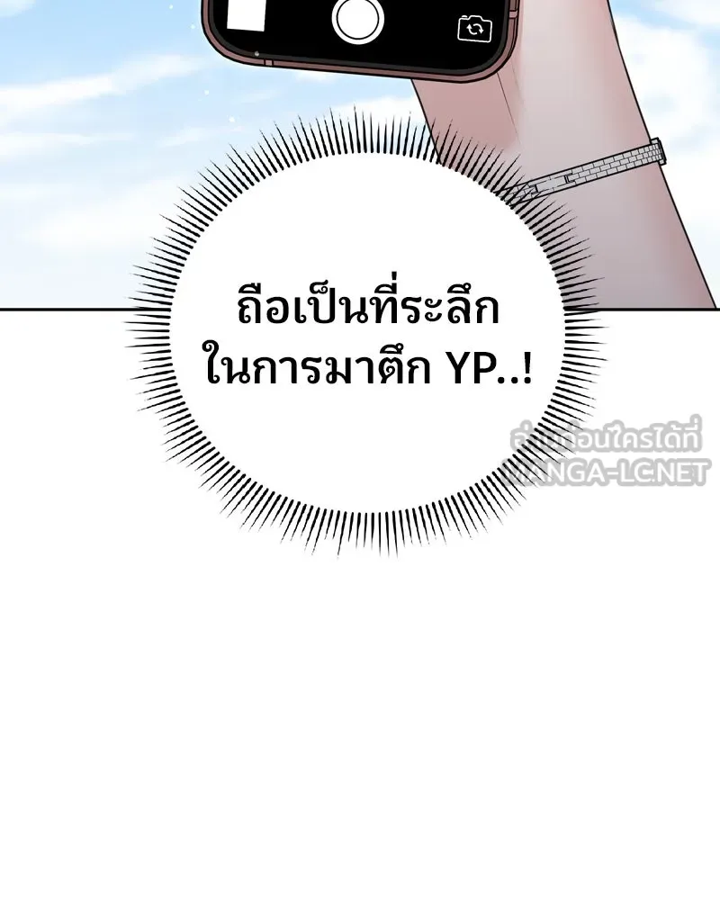 จ้า แม่คนสวย ตอนที่ 9 รูปที่ 138