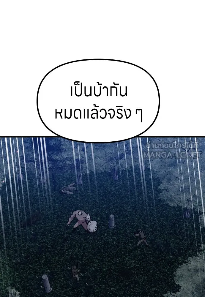 Zombie X Slasher ตอนที่ 40 รูปที่ 162