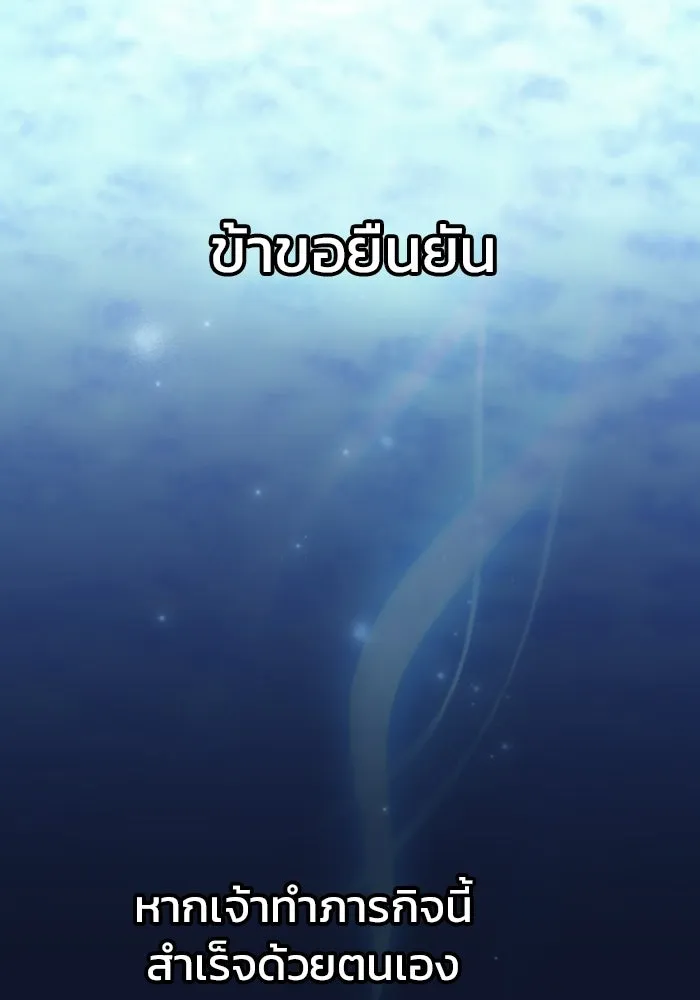ซอร์ดมาสเตอร์ผู้กลืนดาบ ตอนที่ 22 รูปที่ 121
