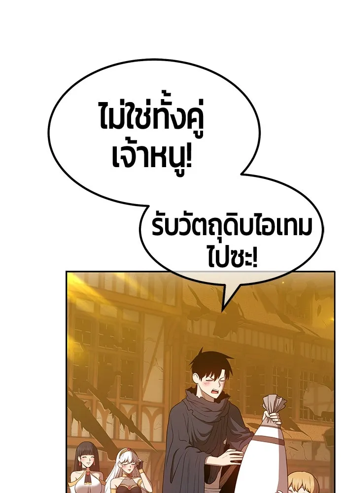 +99 ท่อนไม้พร้อมบวก ตอนที่ 40 รูปที่ 212