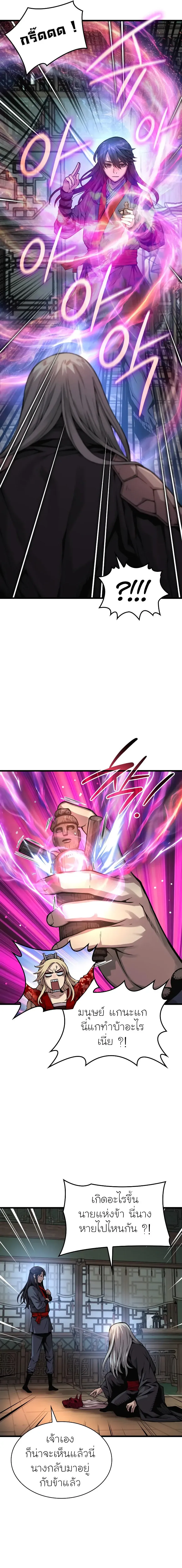 Myst Might Mayhem ตอนที่ ตอนที่ 60 รูปที่ 5