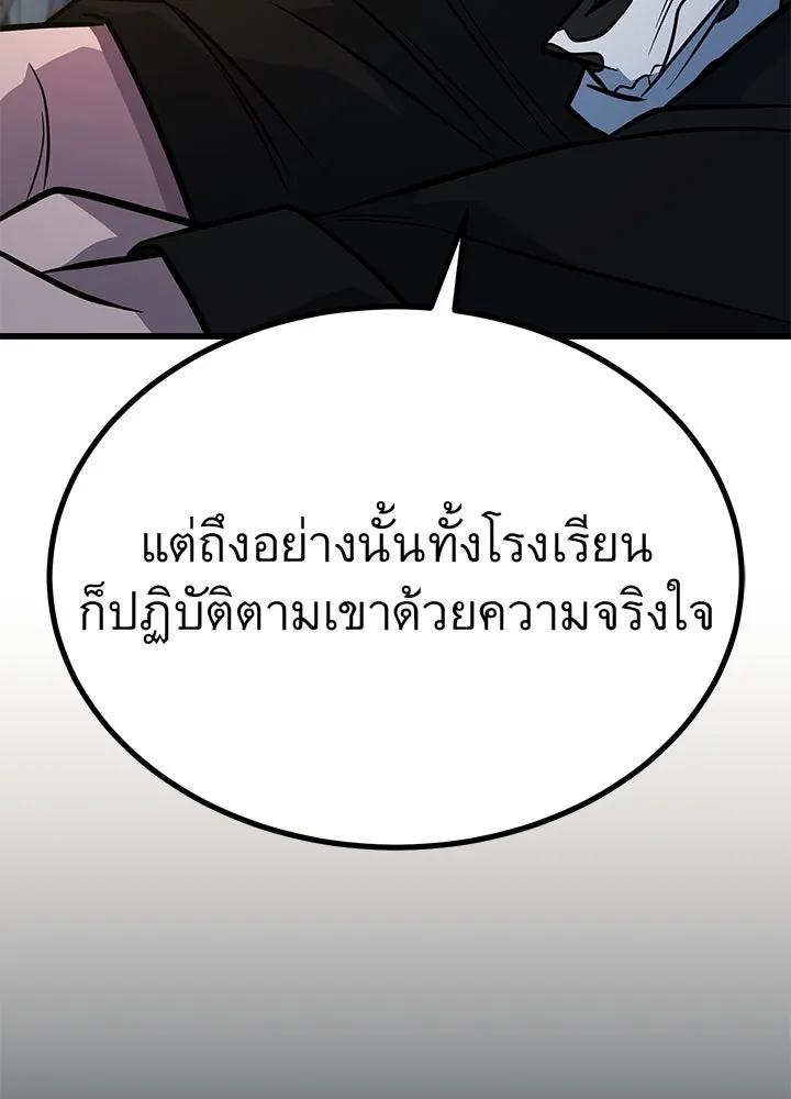 ราชาลานประลอง ตอนที่ 51 รูปที่ 46