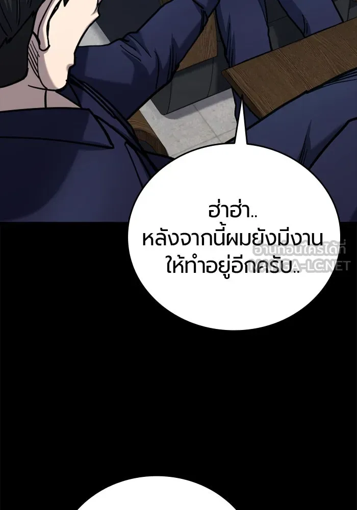 มือพิพากษา ตอนที่ 20 รูปที่ 72