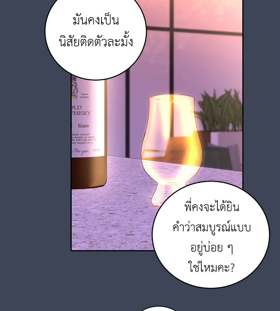 คิมหันต์นิรันดร ตอนที่ 12 รูปที่ 47