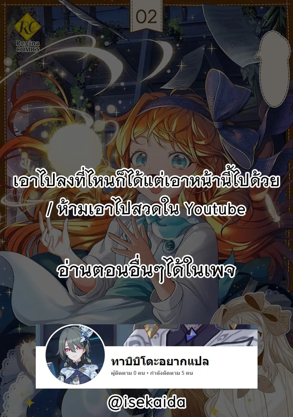 Manga-lc-com อ่านมังงะ อ่านการ์ตูน ออนไลน์ ฟรี Tensei Shitara Suterareta ga Hirowarete Tanoshiku Ikiteimasu ตอนที่ 1 2 3 4 5 6 7 8 9 10 11 12 13 14 ฟรี ไม่มีโฆษณา Manga-lc - อ่าน มังงะ อ่าน การ์ตูน ออนไลน์ อ่านมังงะ ฟรี