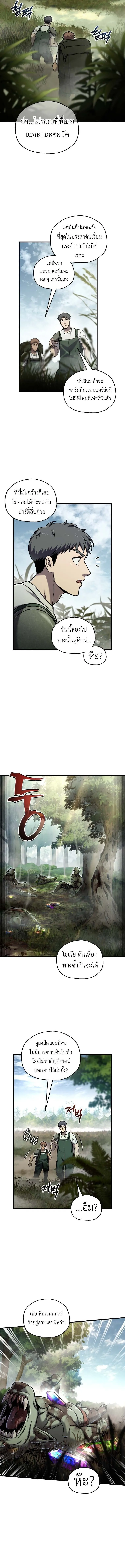 Solo Resurrection ตอนที่ ตอนที่ 66 รูปที่ 6