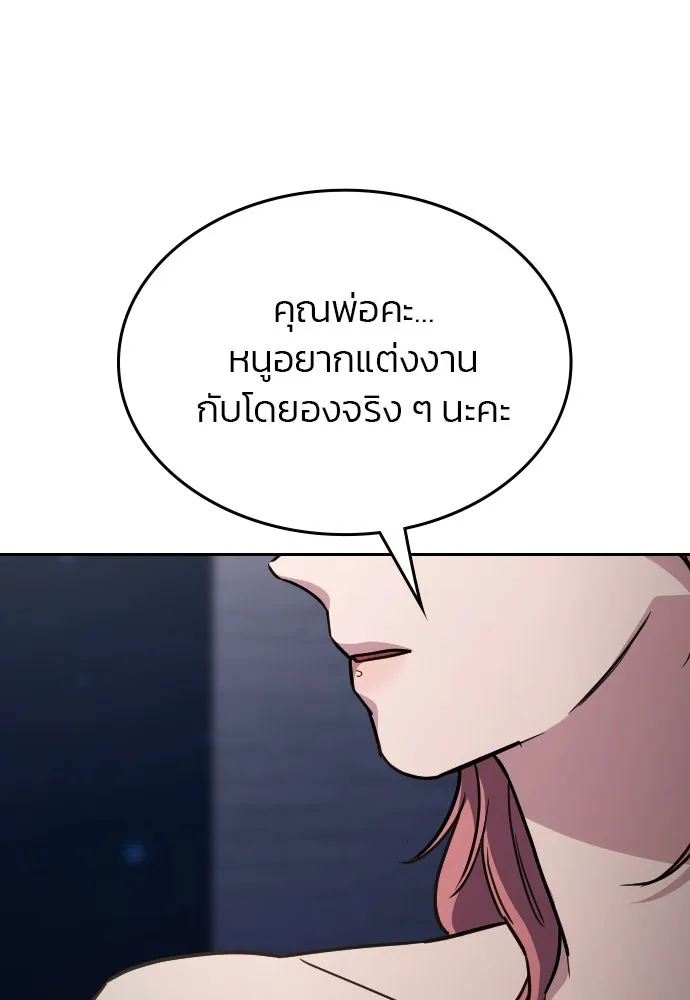 รักแล้วห้ามเลิก ตอนที่ 43 รูปที่ 142