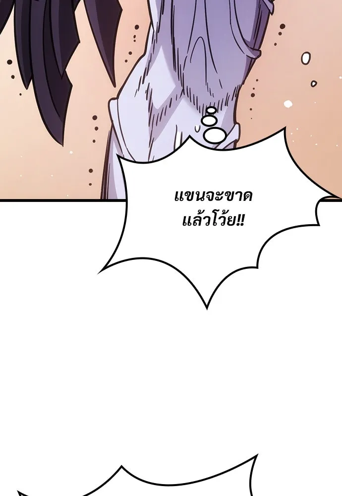 วิถีชาวนาของราชาปีศาจ ตอนที่ 3 รูปที่ 152