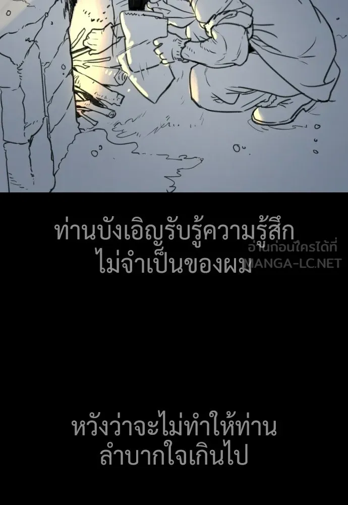 นักฆ่าย้อนวัย ตอนที่ รีวิว รูปที่ 228