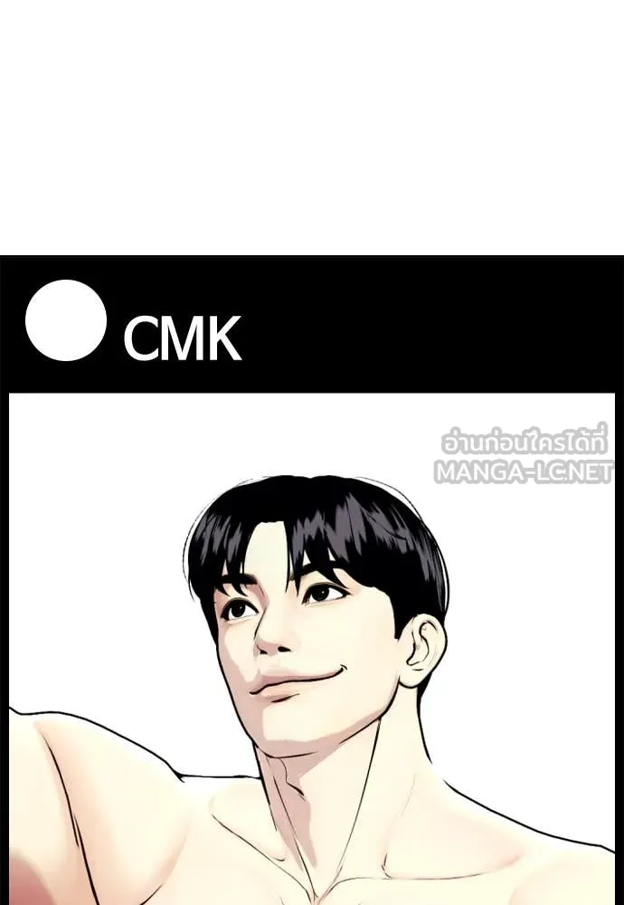 หมาหัวเน่า ตอนที่ 136 รูปที่ 133