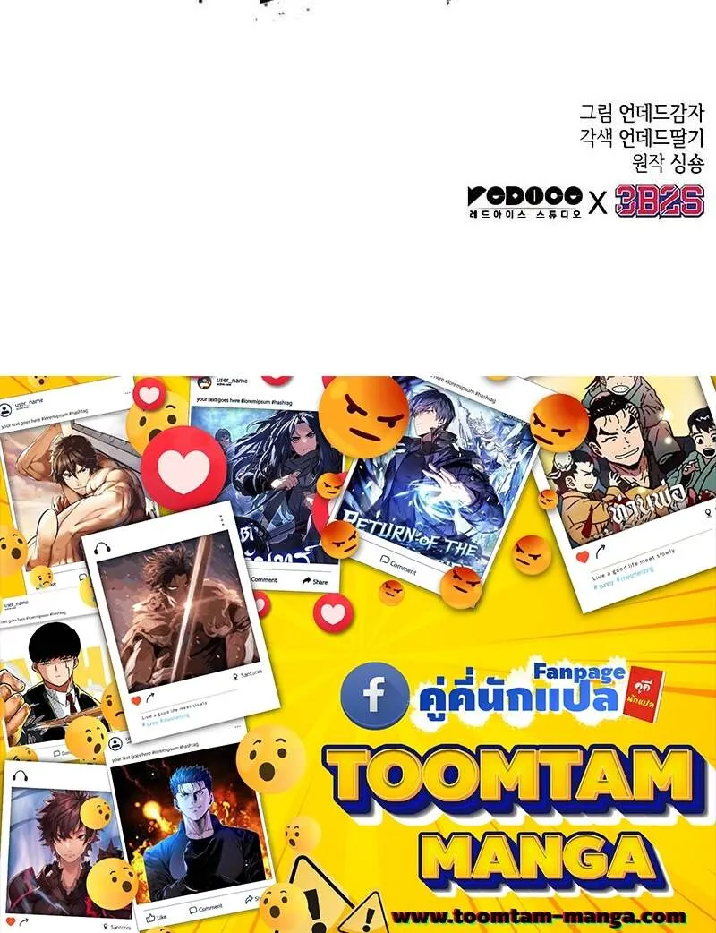 The World After the end โลกหล_งการล_มสลาย ตอนที่ ตอนที่ 167 รูปที่ 75