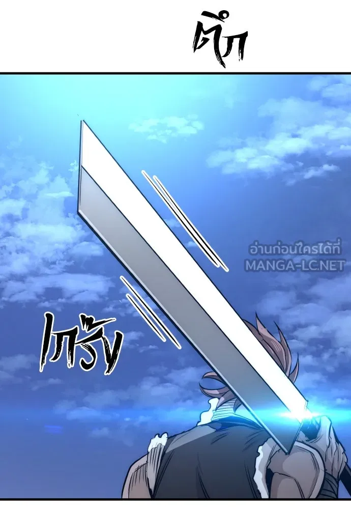 เส้นทางสู่เทพมาร ตอนที่ 21 รูปที่ 231