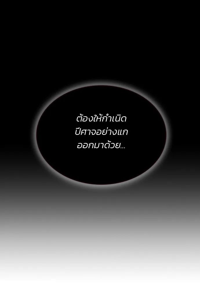 รักแล้วห้ามเลิก ตอนที่ 41 รูปที่ 136