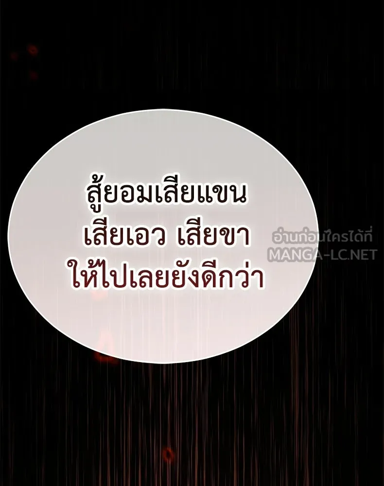 กำปั้นราชันคืนชีพ ตอนที่ 42 รูปที่ 111
