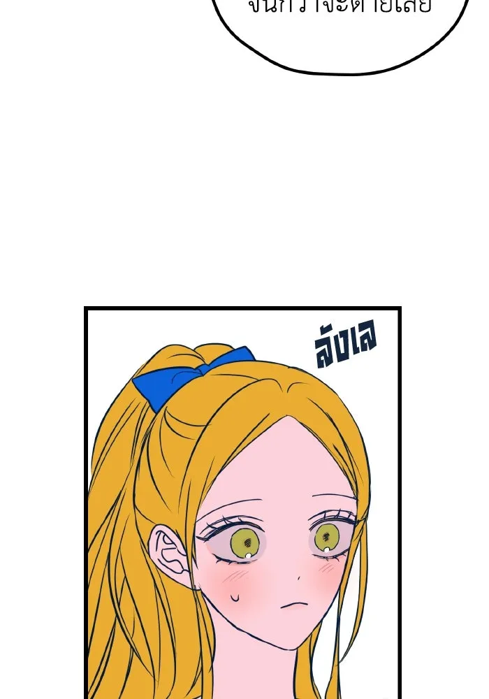 รักนี้ไม่มีรีไซเคิล ตอนที่ 8 รูปที่ 106