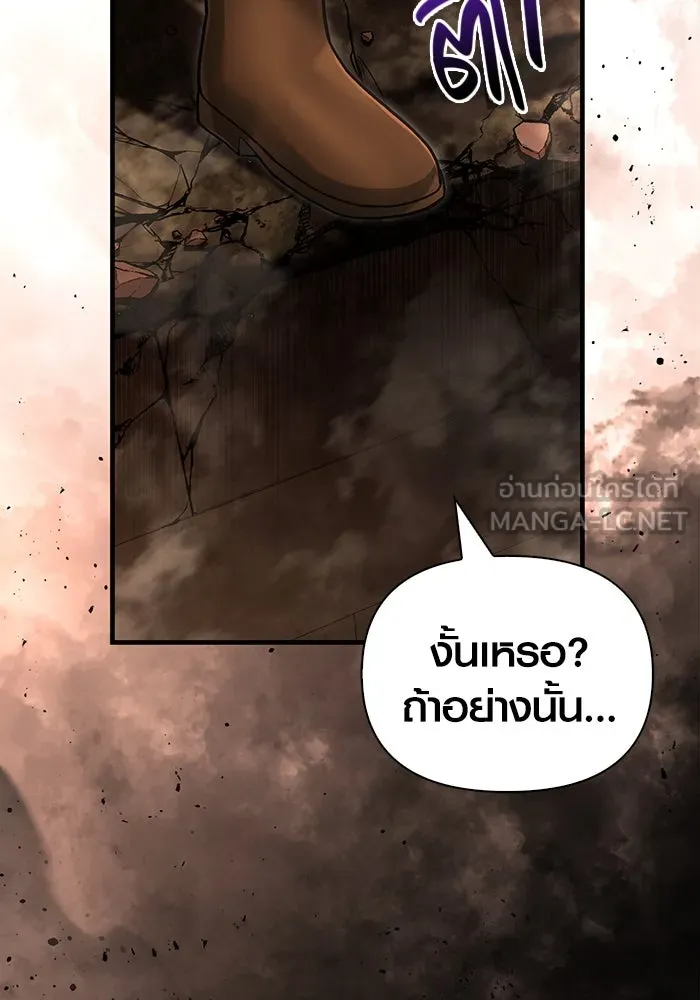 เอาชีวิตรอดในเกมฉบับคนเถื่อน ตอนที่ 58 พบกันอีกครั้ง รูปที่ 75