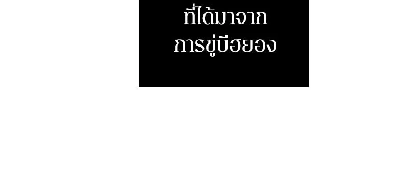 Omniscient Reader อ่านชะตาวันสิ้นโลก ตอนที่ 03 สัญญา (2) รูปที่ 73