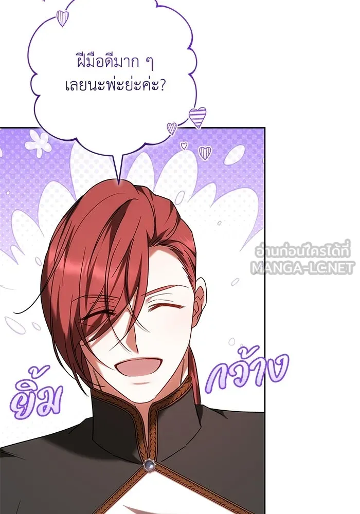 ย้อนเวลาพลิกชะตาทายาท ตอนที่ 84 รูปที่ 60