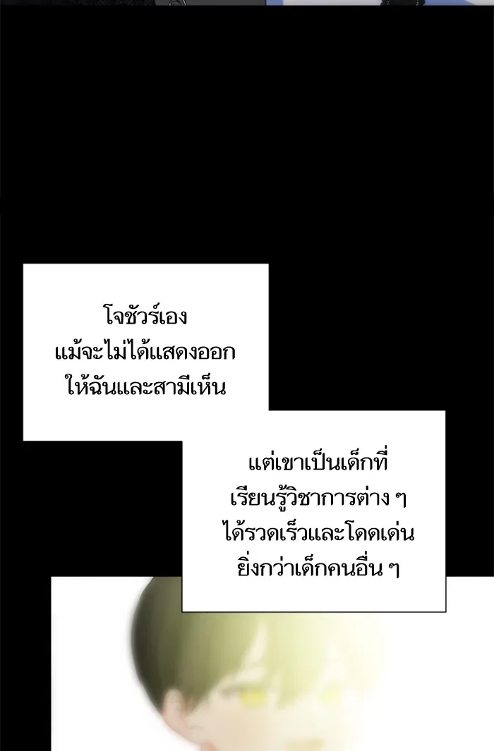 บุตรสาวของดยุกปีศาจ ตอนที่ 22 รูปที่ 35