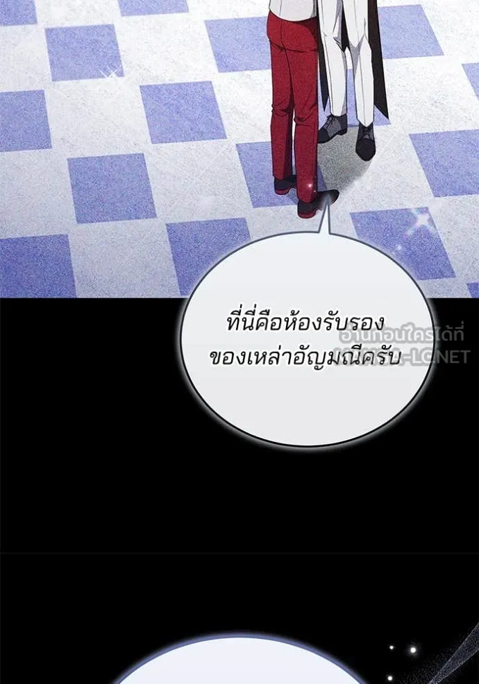 เจ้าสาวอัคนีดำ ตอนที่ 105 รูปที่ 42