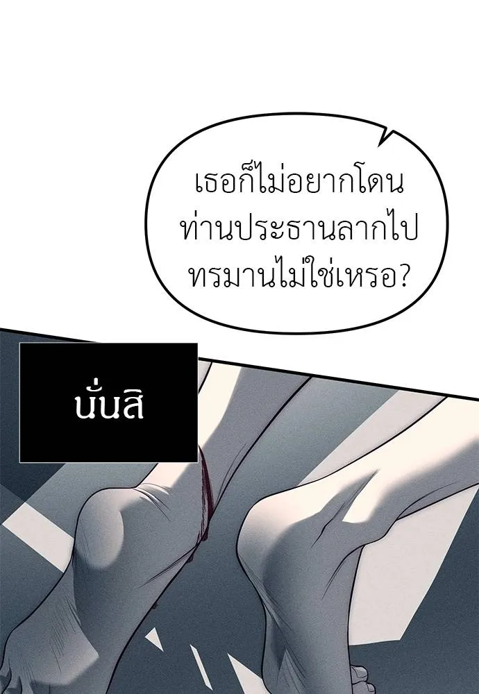 ปฏิบัติการลับบุกโรงเ ตอนที่ 87 รูปที่ 152