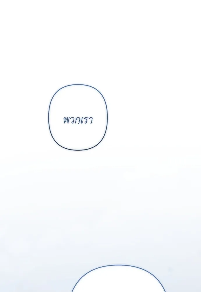 เลดี้มินต์ ตอนที่ 105 รูปที่ 118