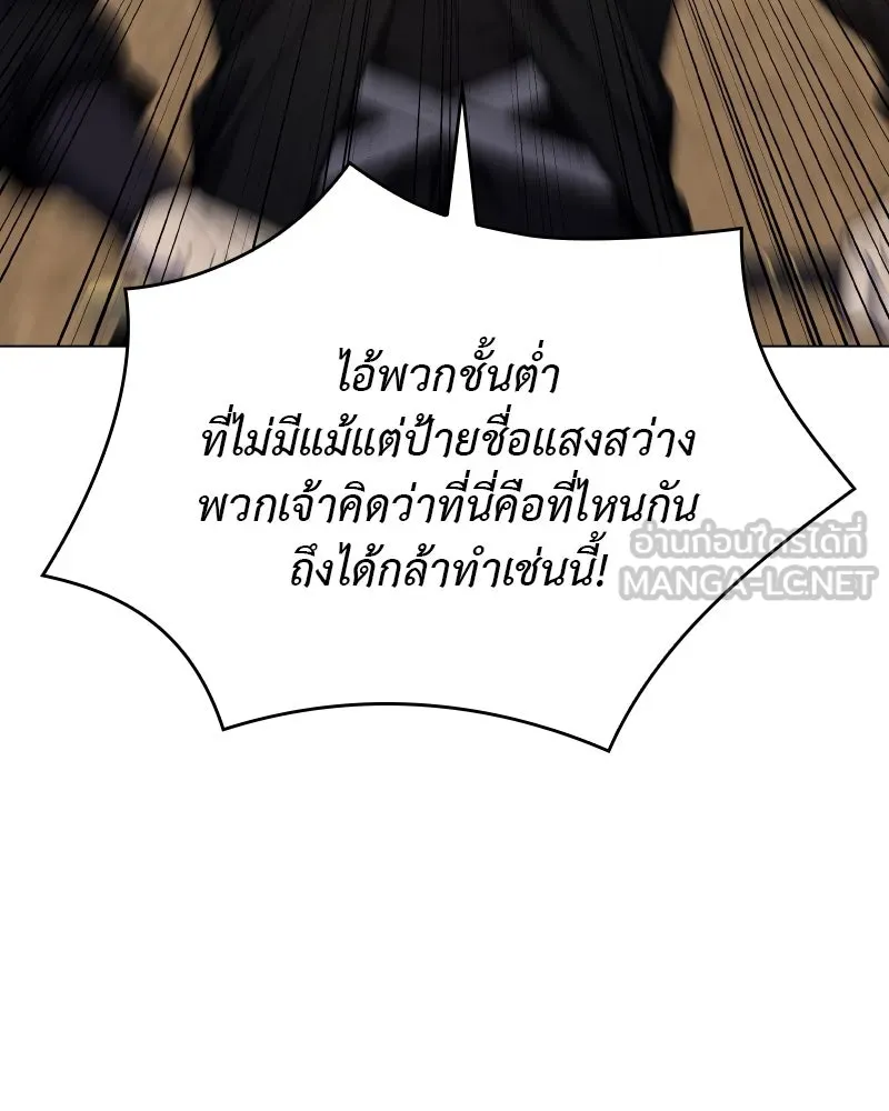 เกิดอีกทีเป็นว่าที่ประมุขลัทธิมาร ตอนที่ 73 รูปที่ 135