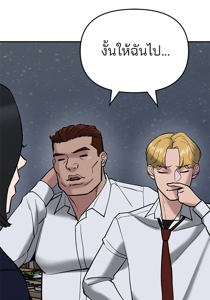 เลวฟาดเลว ตอนที่ 55 รูปที่ 85