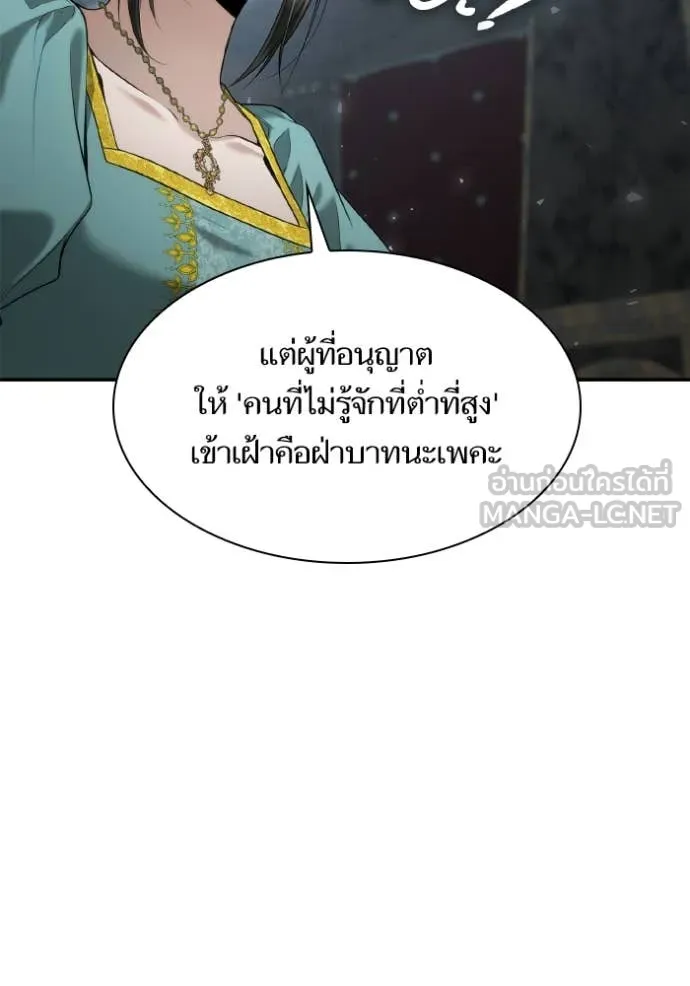ชาตินี้น้องขอ ตอนที่ 163 รูปที่ 91