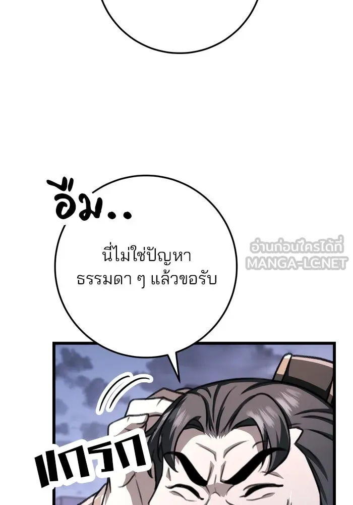 ดาบแห่งจักรพรรดิ ตอนที่ 43 รูปที่ 54