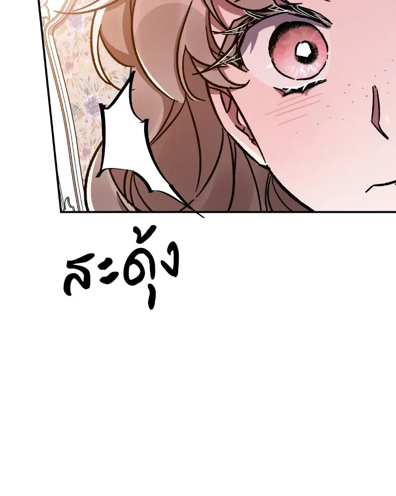 โอ้ ศัตรูที่รัก ตอนที่ 35 รูปที่ 55