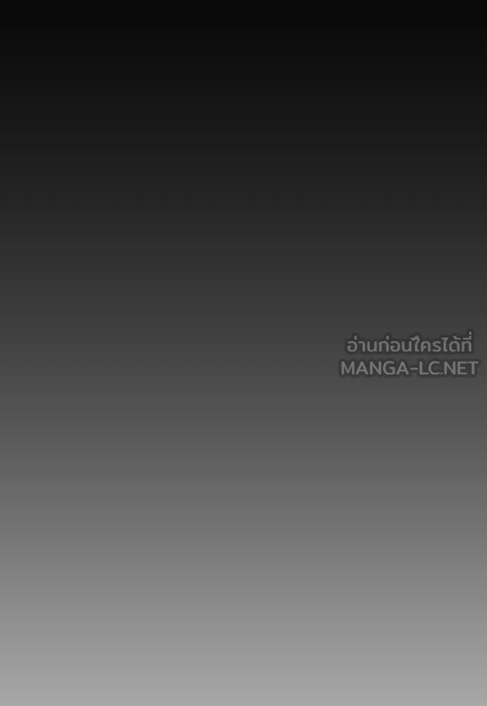 ยุคแห่งยอดมนุษย์ ตอนที่ 96 รูปที่ 60