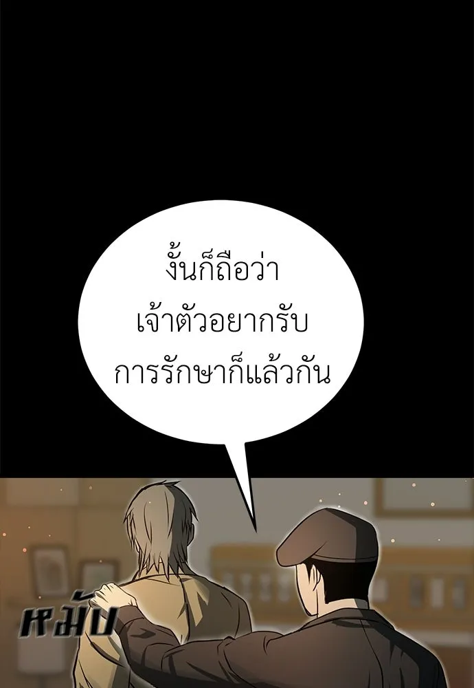 ผู้คุมหมายเลข 0 ตอนที่ 29 รูปที่ 43