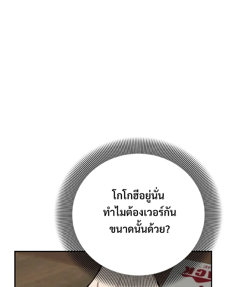 บอกมาค่าตัวเท่าไหร่ ตอนที่ 22 รูปที่ 80