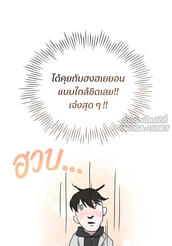 ฉันเนี่ยนะ นักแสดงขั้นเทพ ตอนที่ 4 รูปที่ 150