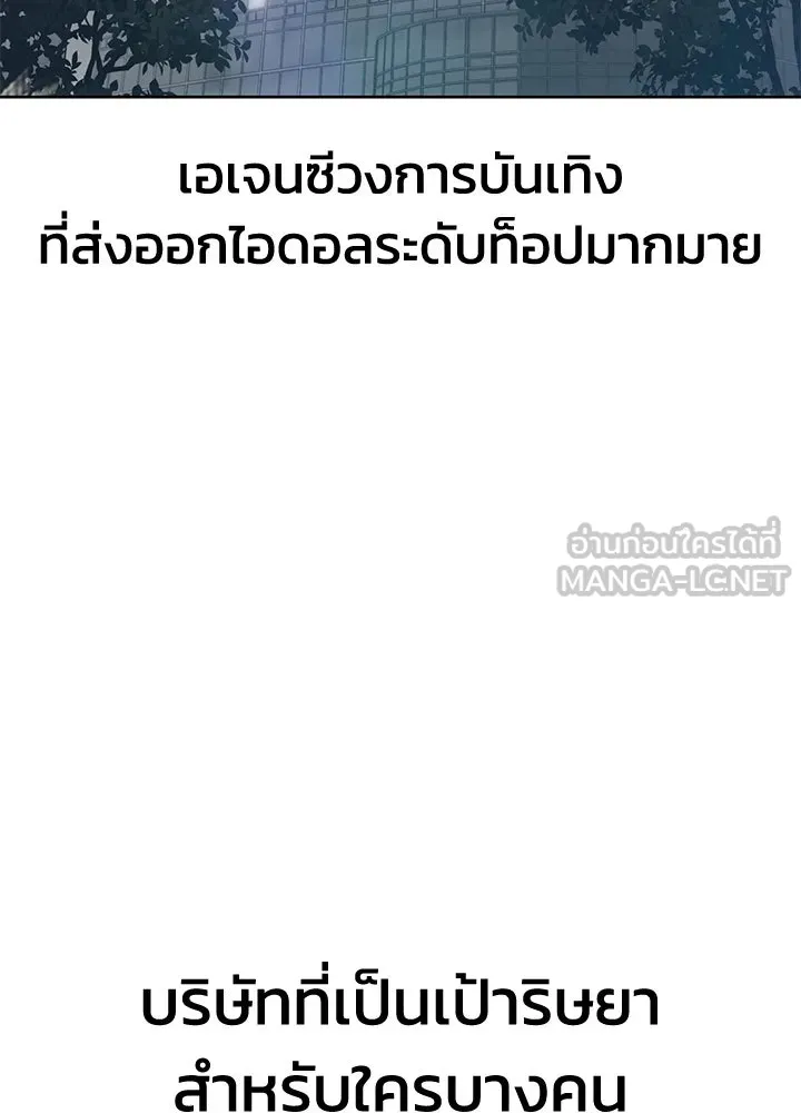 กฎเหล็กบ้านสายลับ ตอนที่ 36 รูปที่ 3