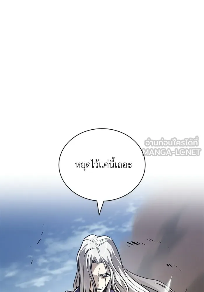 ชีวิตพลิกผันของลอร์ดผู้เกียจคร้าน ตอนที่ 128 คนที่อยากเป็น รูปที่ 87