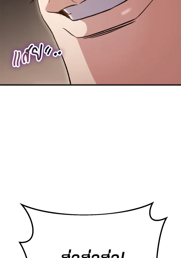 ดาบแห่งจักรพรรดิ ตอนที่ 21 รูปที่ 119