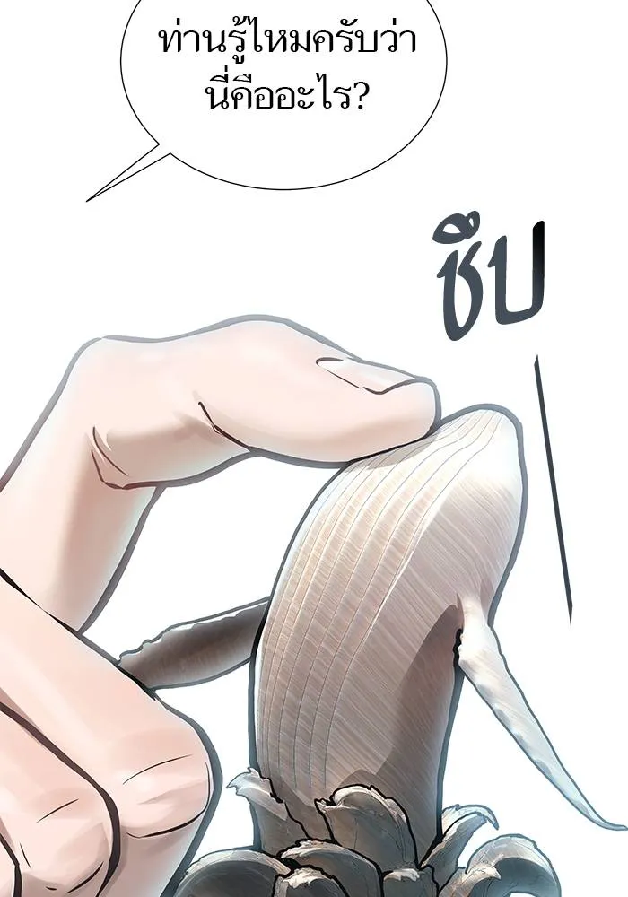 ทาวเวอร์ออฟก๊อด หอคอ ตอนที่ 209 รูปที่ 101