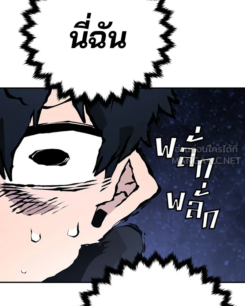 Player ตอนที่ 62 รูปที่ 84