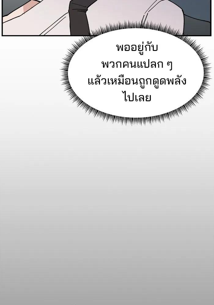 ห้องเรียนสาวแสบ ตอนที่ 13 รูปที่ 4